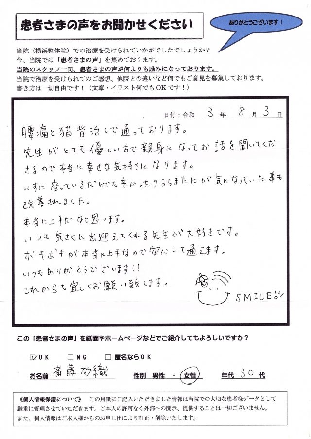 アンケート用紙